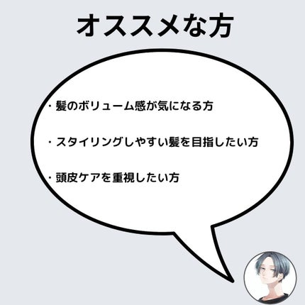 スカルプD ネクストプラス ボリュームアップシャンプー ドライ 【乾燥肌用】/アンファー(スカルプD)/市販シャンプーを使ったクチコミ(7枚目)