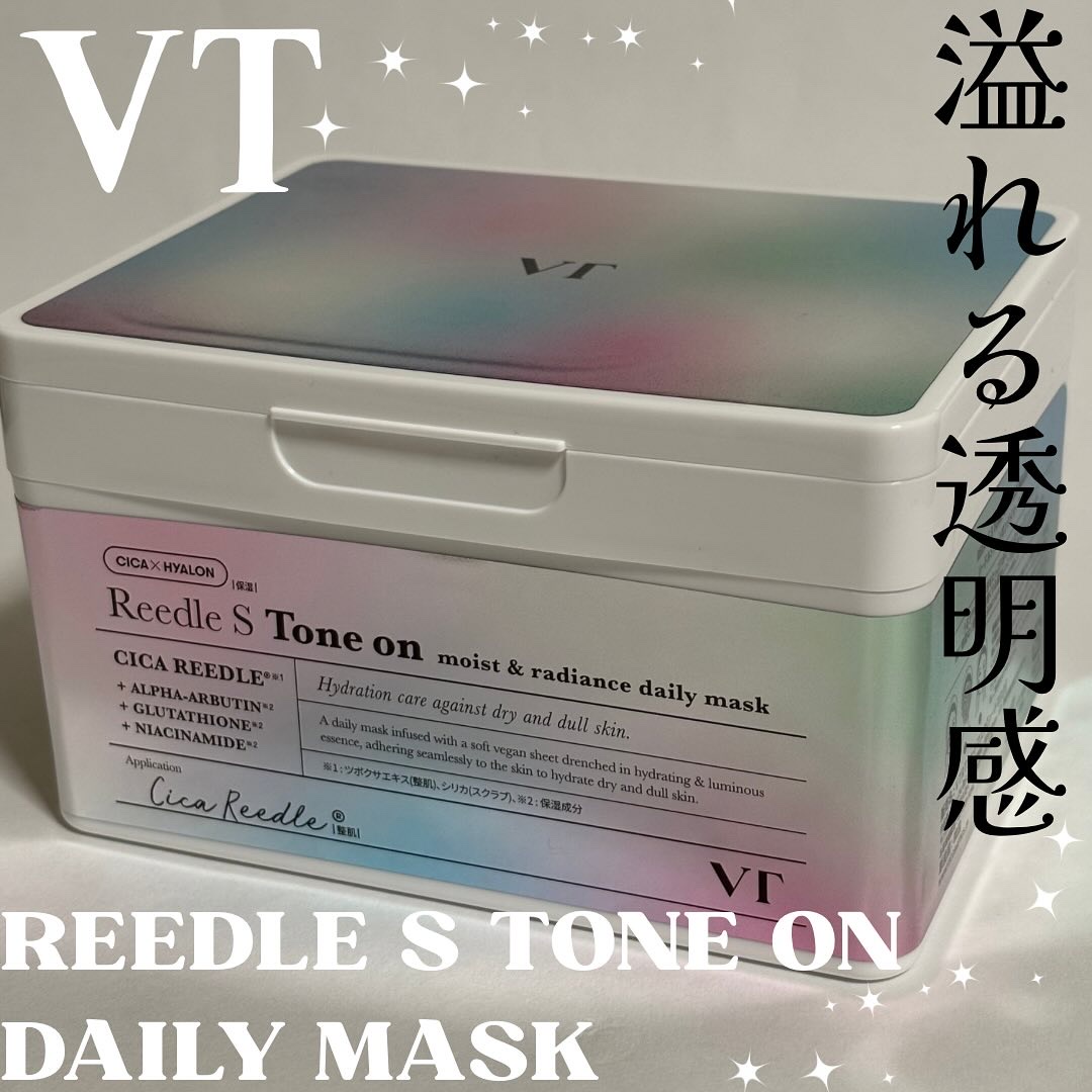 リードルＳトーンオンデイリーマスク/VT/シートマスク・パックを使ったクチコミ（1枚目）