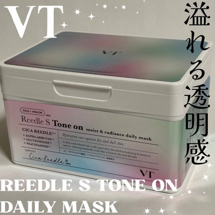 リードルSトーンオンデイリーマスク/VT/シートマスク・パックを使ったクチコミ(1枚目)