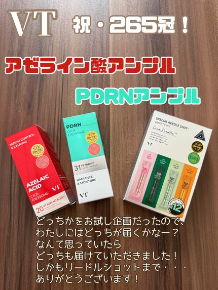 S100 ビタライトリードル/VT/美容液を使ったクチコミ(2枚目)