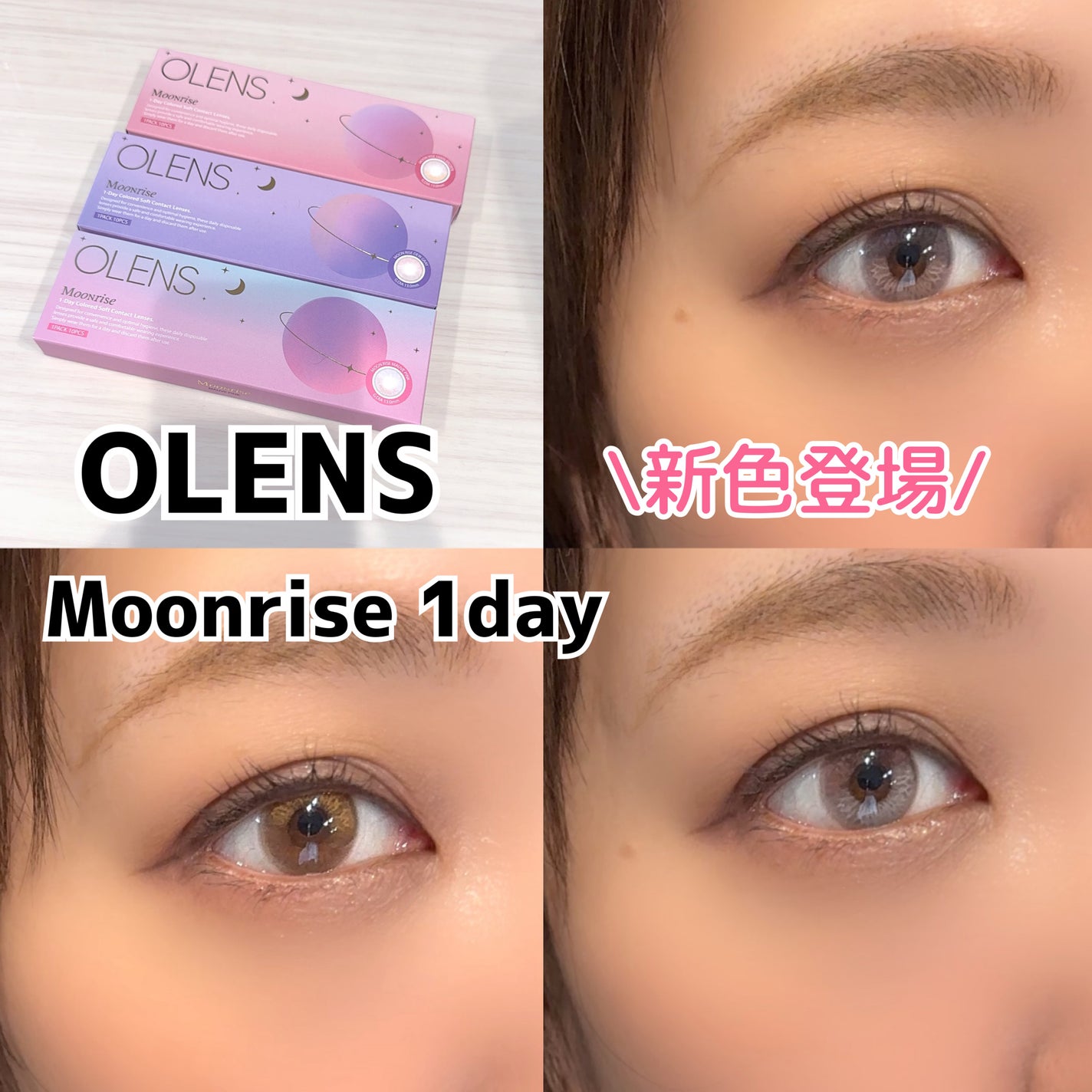 Moonrise 1day/OLENS/ワンデー(1DAY)カラコンを使ったクチコミ(1枚目)