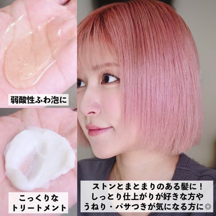 ソフニングミルク/Sorule/ヘアミルクを使ったクチコミ(6枚目)