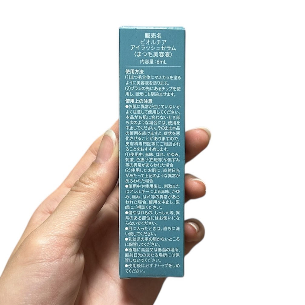 アイラッシュセラム/Bio Lucia(ビオルチア)/まつげ美容液を使ったクチコミ（2枚目）