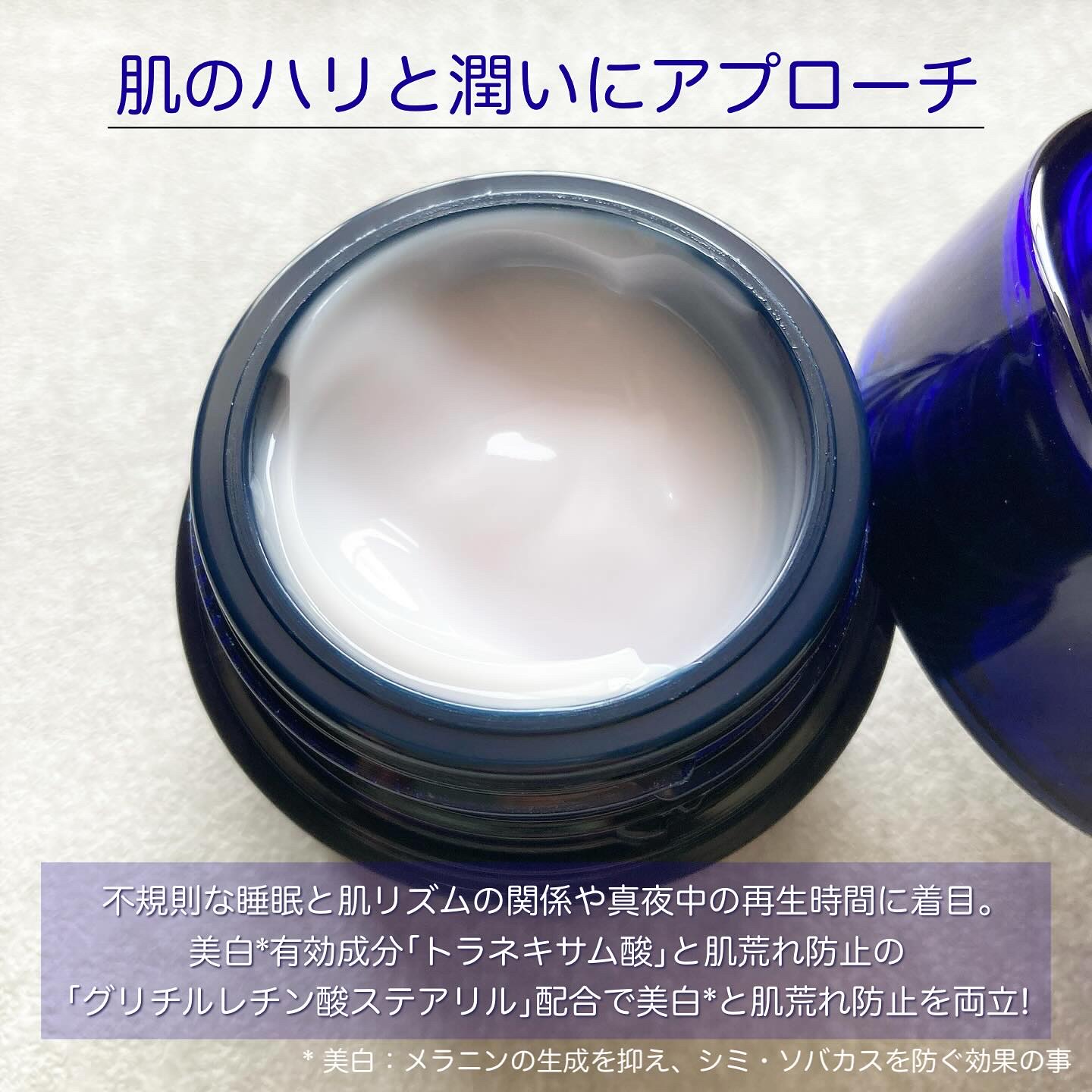 アテニア ミッドナイトモイスチャライザー/アテニア/フェイスクリームを使ったクチコミ（2枚目）