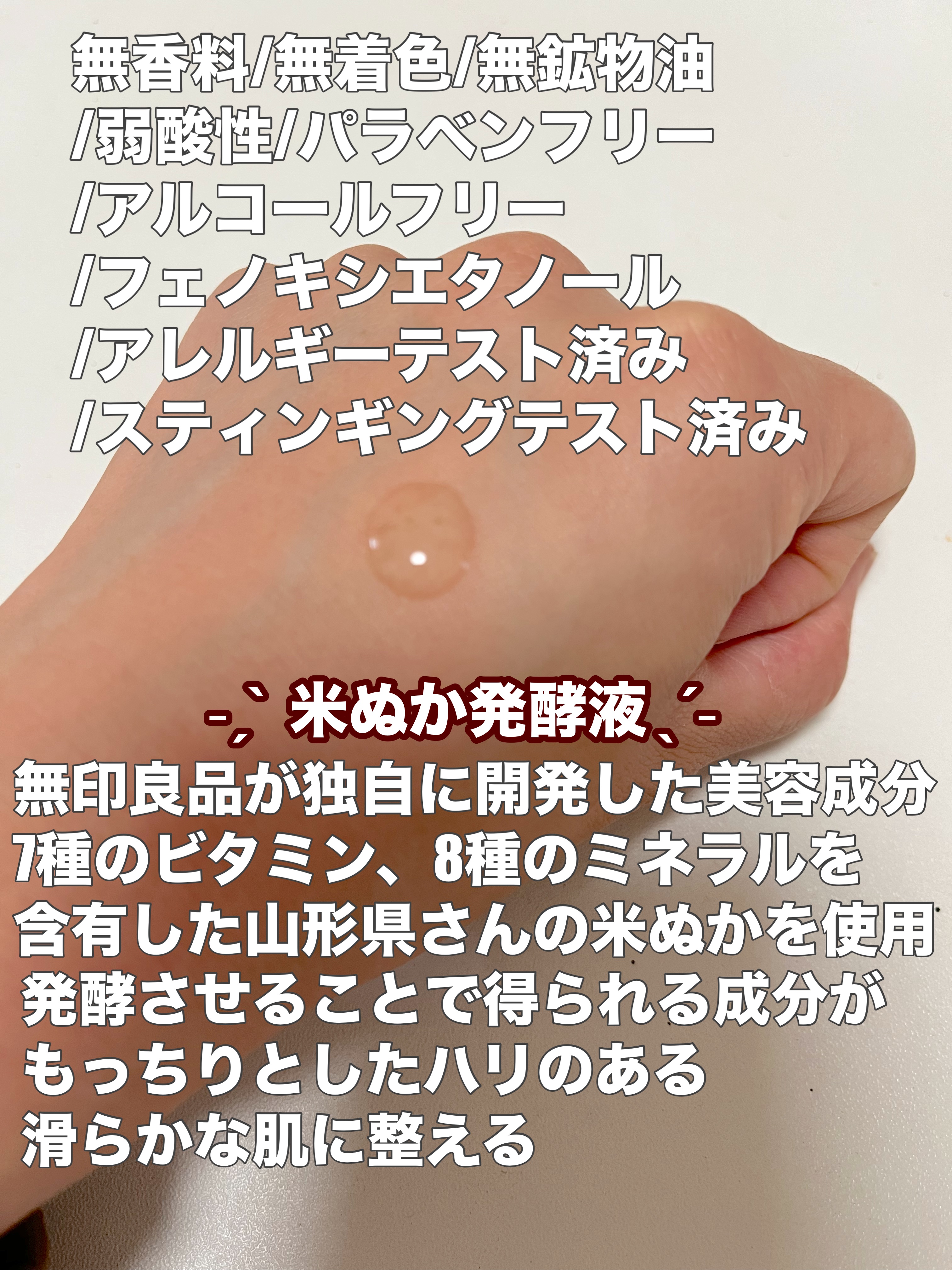 発酵導入美容液/無印良品/ブースター・導入液を使ったクチコミ（3枚目）