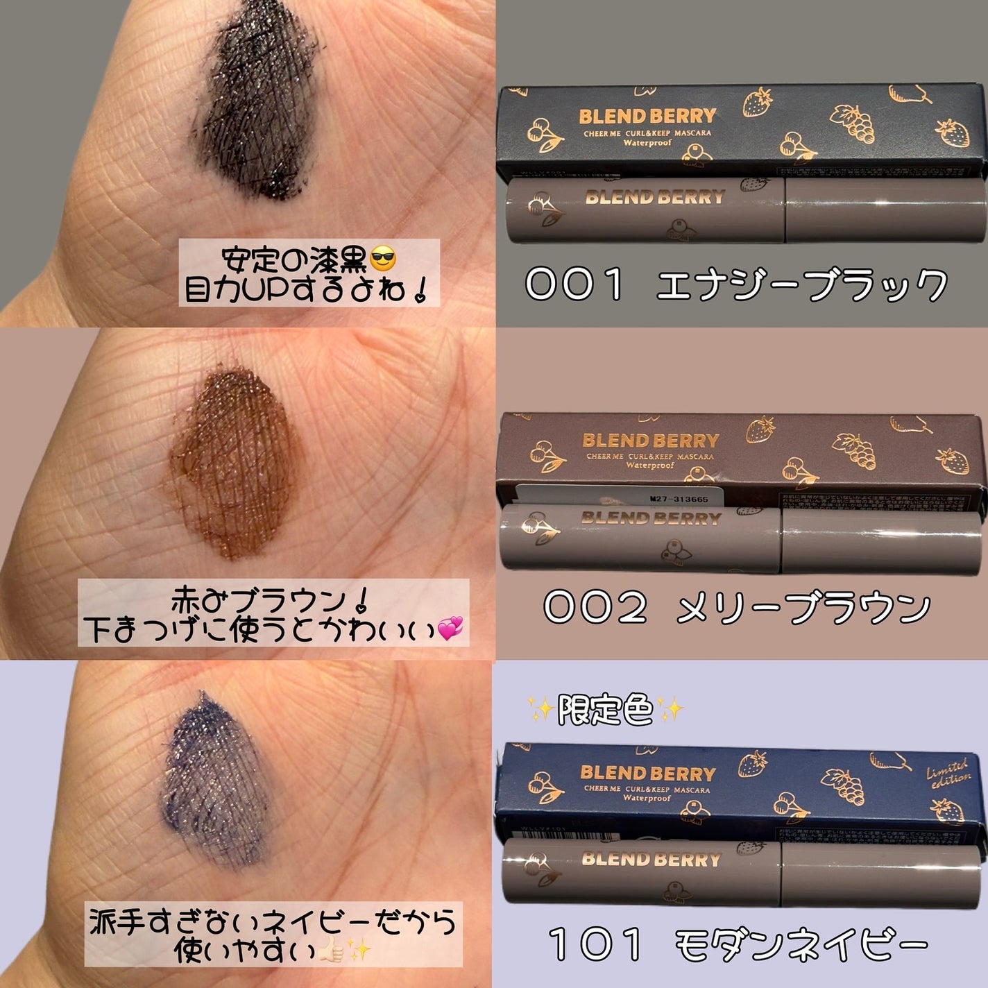 ブレンドベリー チアミー カール&キープ マスカラ WP/BLEND BERRY/マスカラを使ったクチコミ(2枚目)