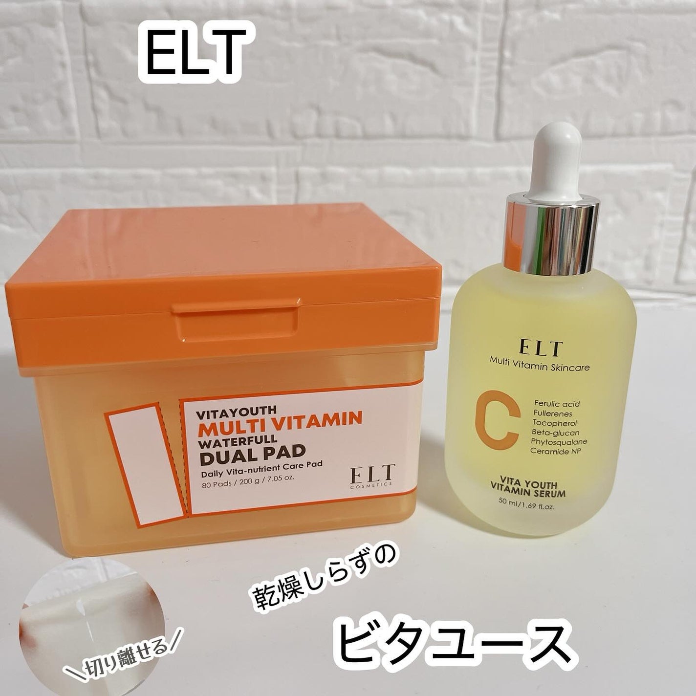 ELT VITA YOUTH ビタユース セラム/ELT COSMETICS/美容液を使ったクチコミ(1枚目)