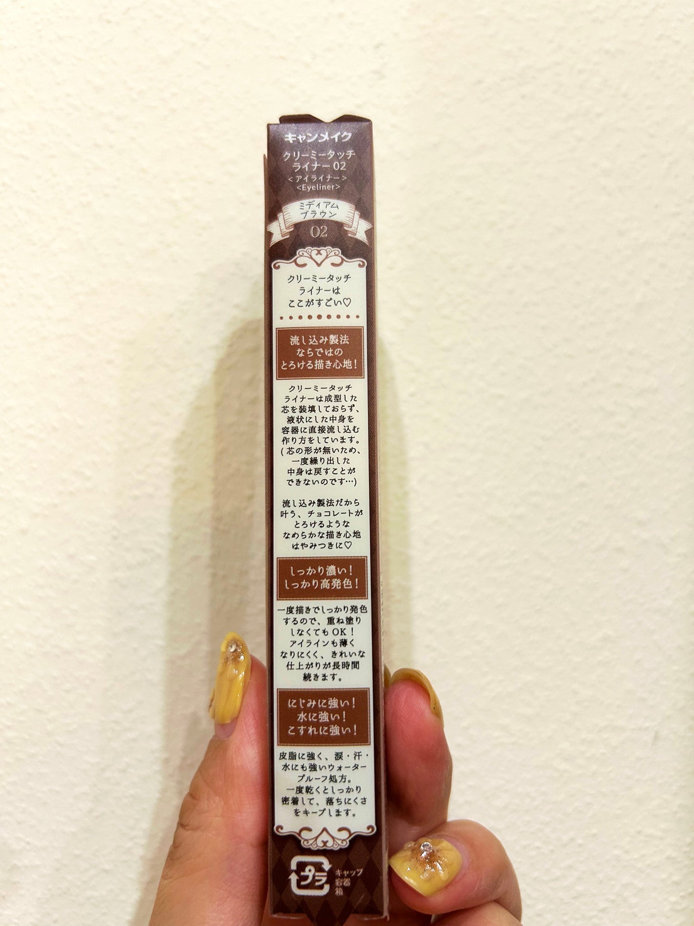 クリーミータッチライナー/キャンメイク/ジェルアイライナーを使ったクチコミ(2枚目)