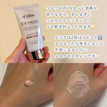 ウォータフルトーンアップサンクリーム/ダルバ/日焼け止めクリームを使ったクチコミ(2枚目)