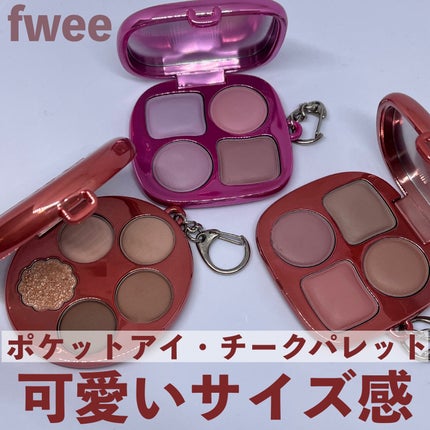 フィー ポケットチークパレット/fwee/ジェル・クリームチークを使ったクチコミ(1枚目)