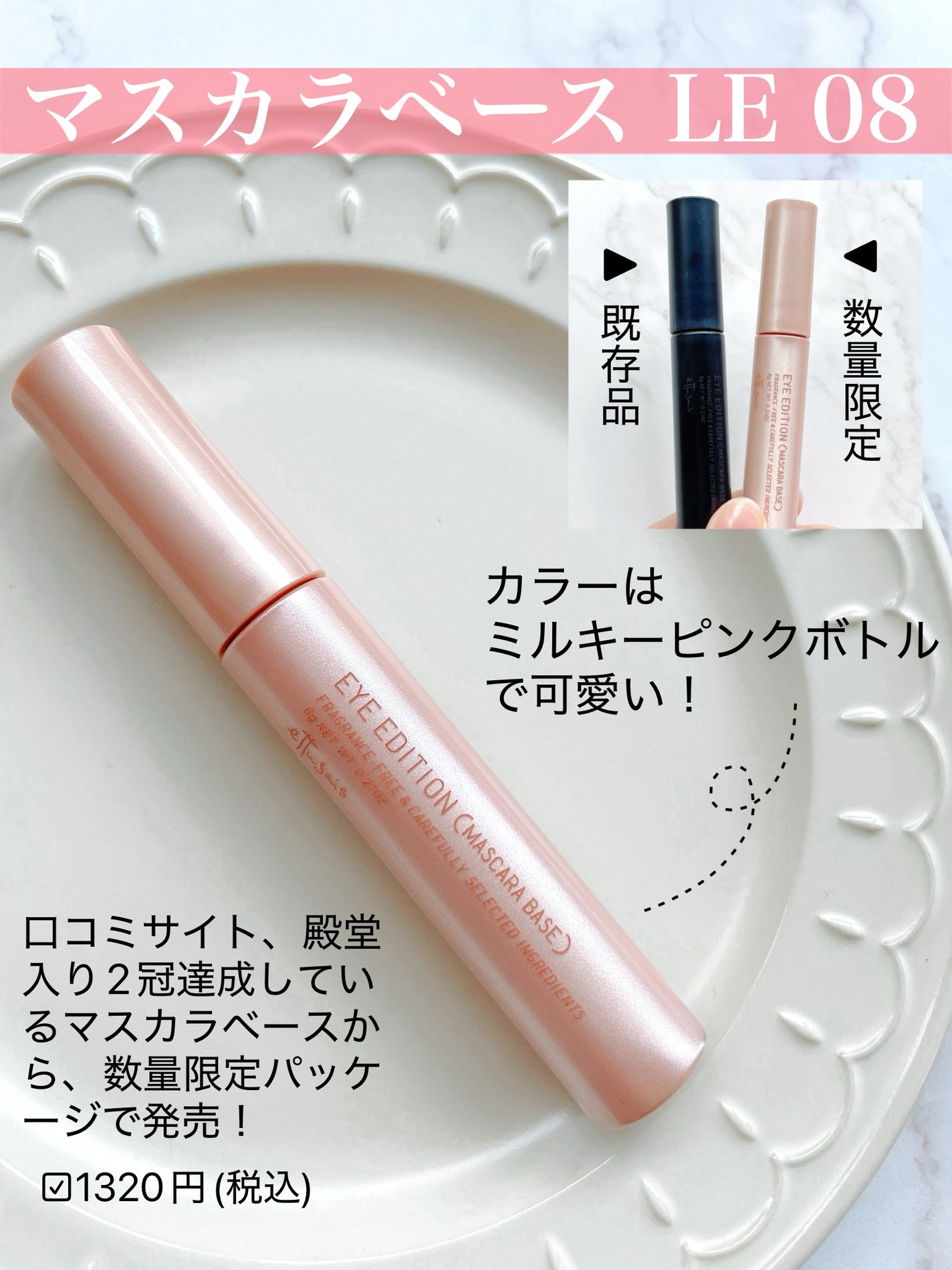 エテュセ アイエディション (マスカラベース)/ettusais/マスカラ下地を使ったクチコミ(2枚目)