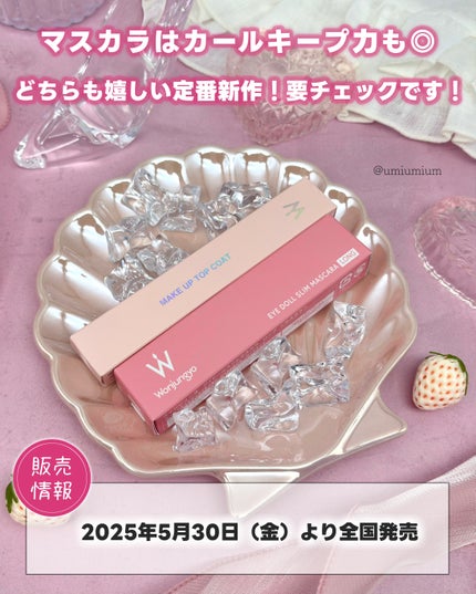 ウォンジョンヨ アイドールスリムマスカラ ロング/Wonjungyo/マスカラを使ったクチコミ(6枚目)