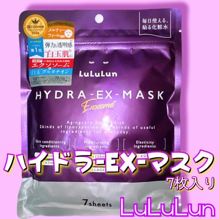 ルルルン ハイドラ EX マスク/ルルルン/シートマスク・パックを使ったクチコミ(1枚目)