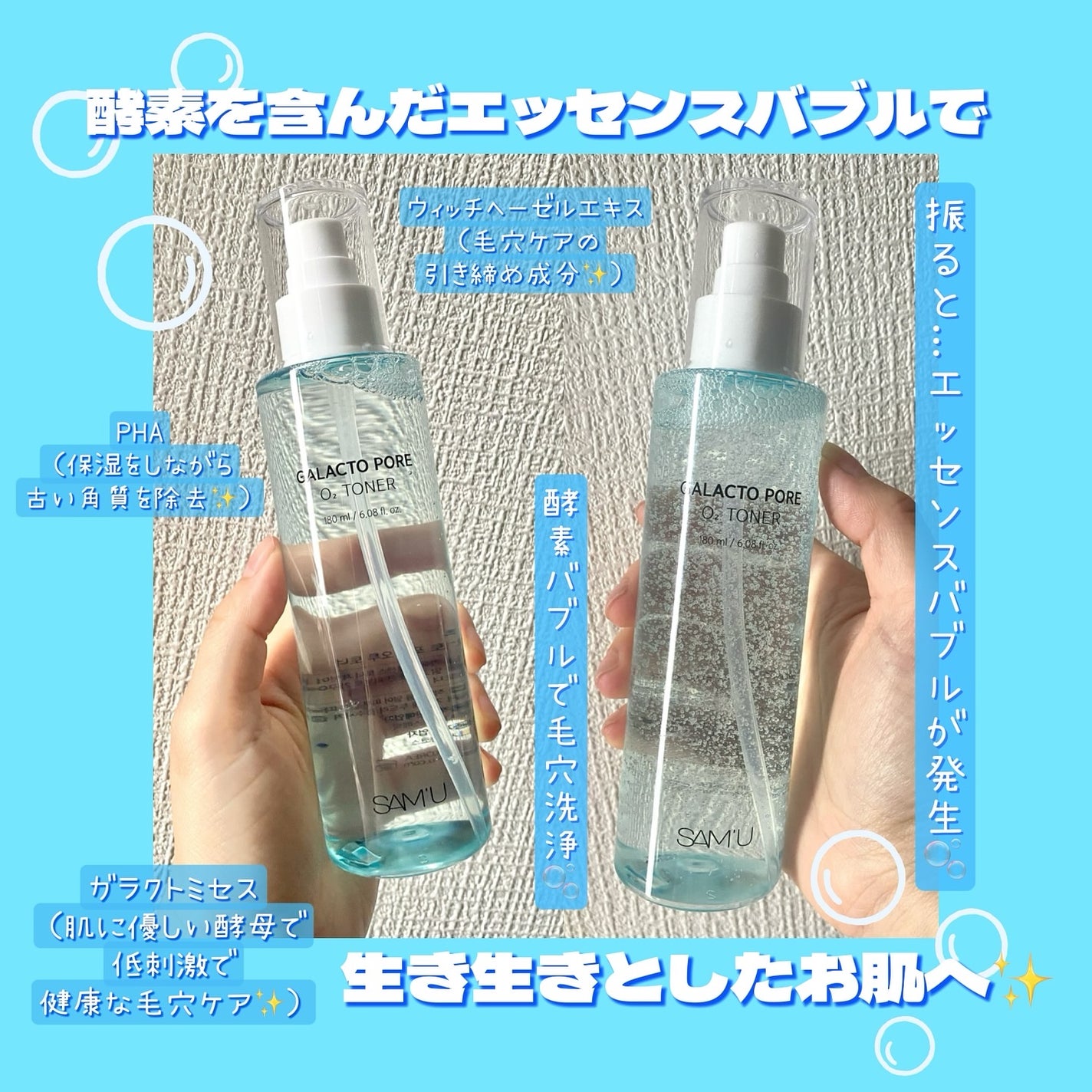 サミュ ガラクトポア セラム/SAM'U/美容液を使ったクチコミ(2枚目)