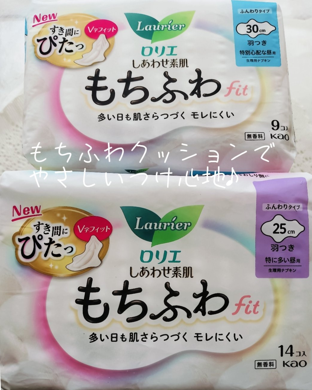 #PR #ロリエ #LIPSプレゼント
ロリエ
しあわせ素肌シリーズに
新登場♪

もちふわfit

後ろの形がv字フィットで
こすれとか気になっていたお尻部分が
ゴワつきにくくなったんだって！

触り心地もふわっとやわらか

特に多い日に