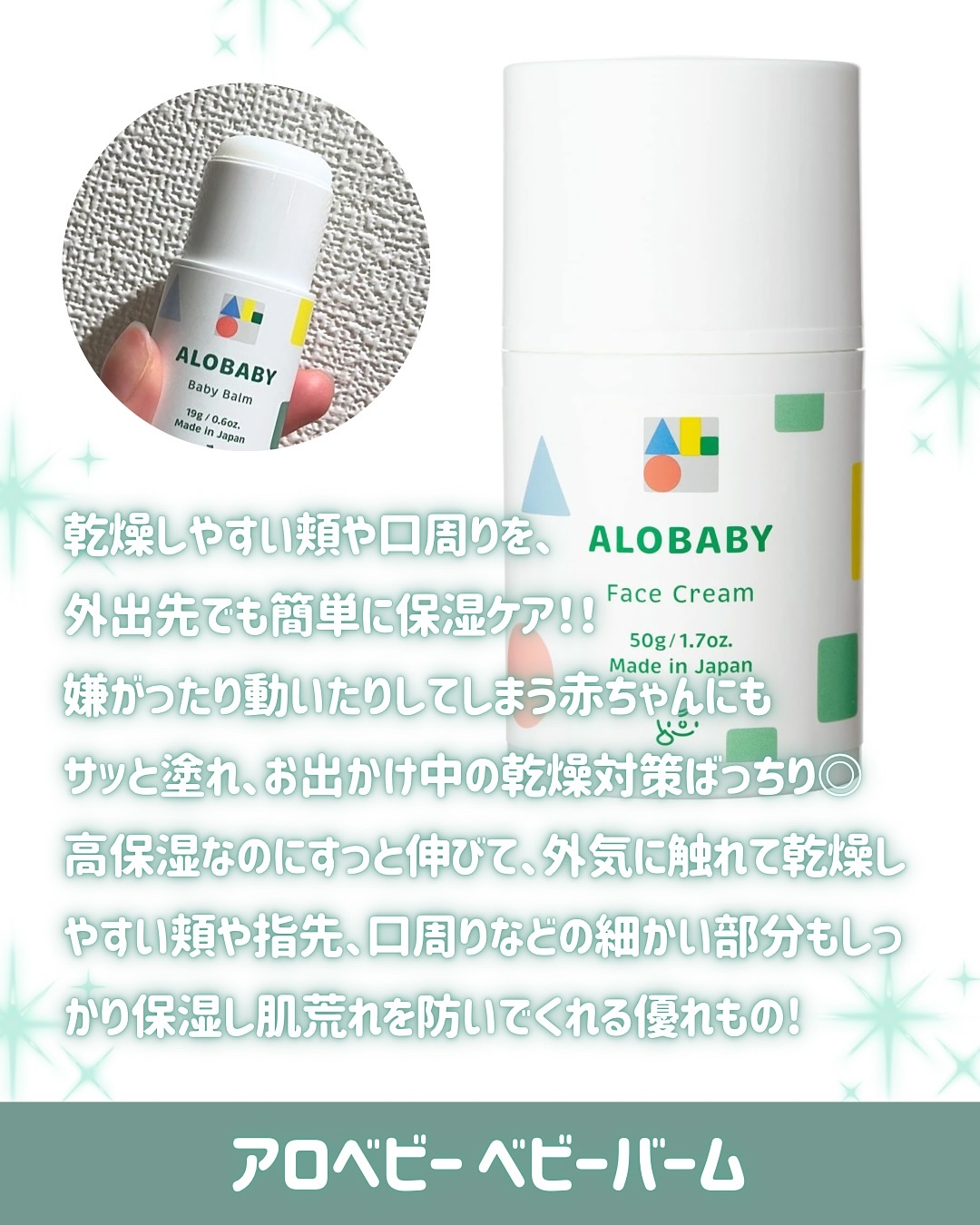 アロベビー フェイスクリーム/ALOBABY/その他スキンケアを使ったクチコミ（2枚目）