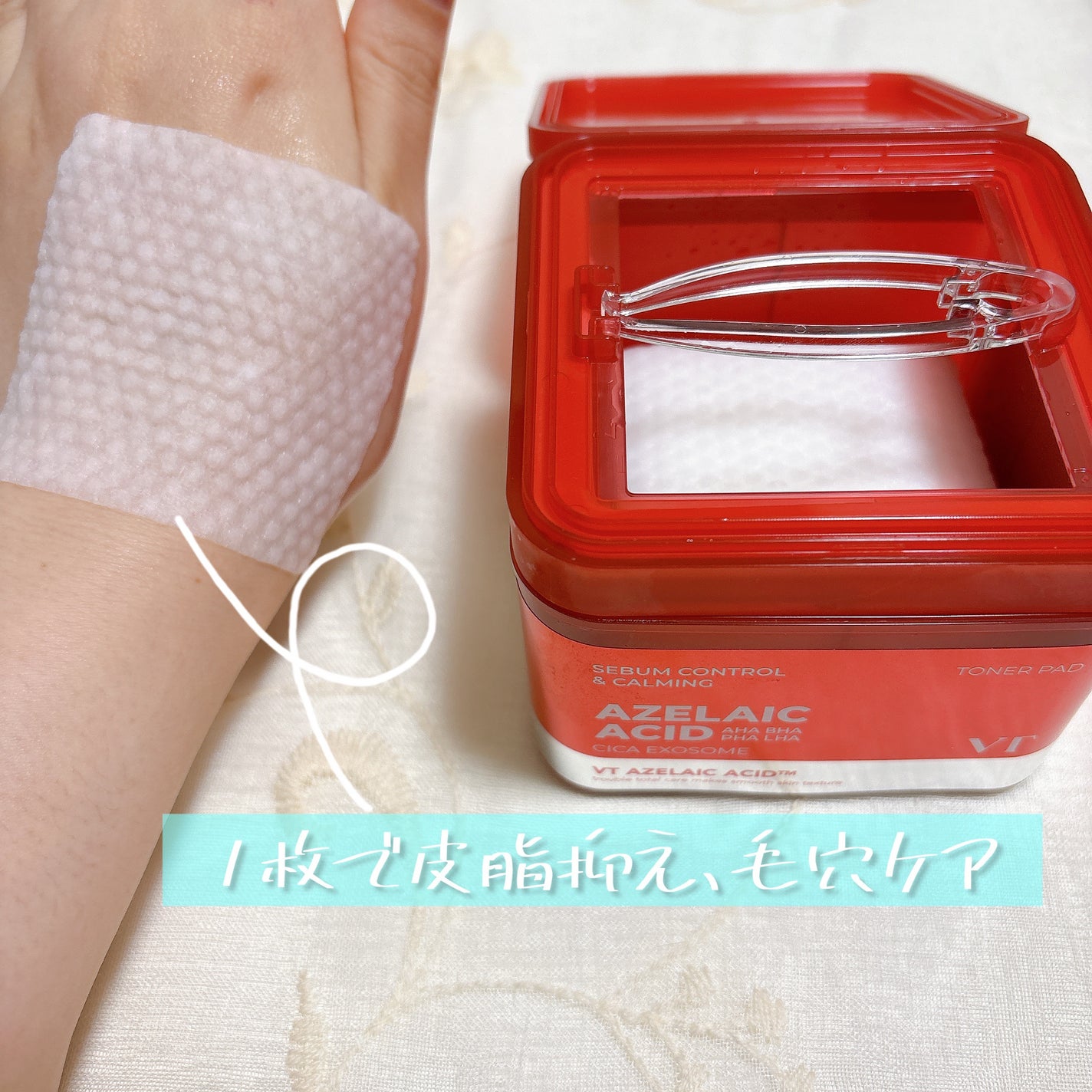 A1カーミング アンプル/VT/美容液を使ったクチコミ(6枚目)