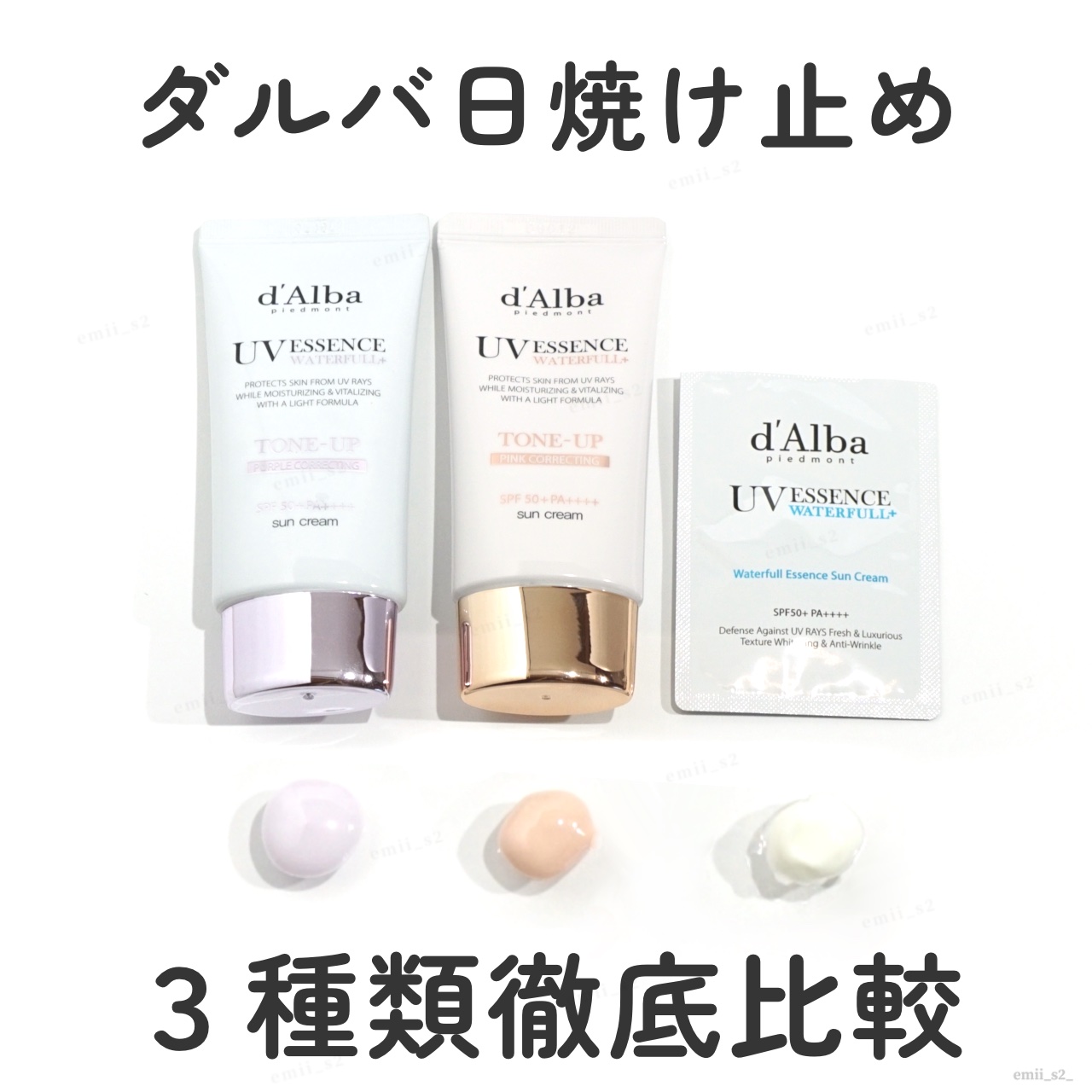 ダルバ ウォータフル エッセンス サンクリーム/ダルバ/日焼け止めクリームを使ったクチコミ（1枚目）