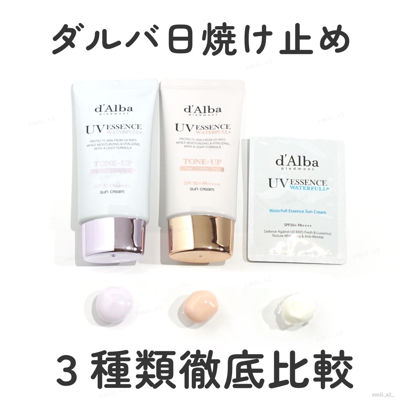 ダルバ ウォータフル エッセンス サンクリーム/ダルバ/日焼け止めクリームを使ったクチコミ(1枚目)