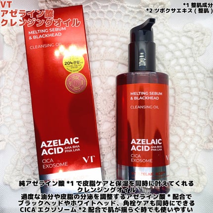 AZケア クレンジングオイル/VT/オイルクレンジングを使ったクチコミ(2枚目)