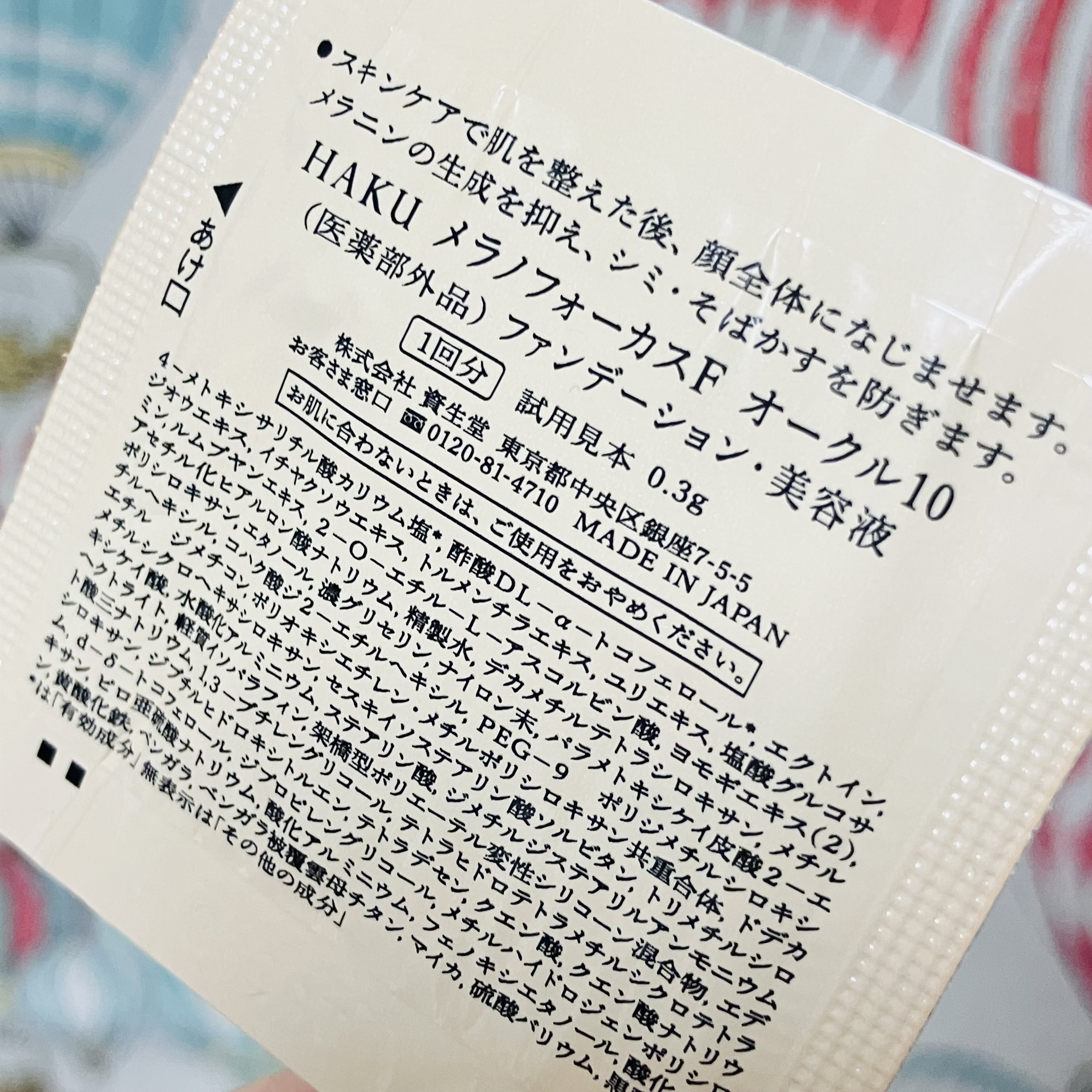 を使ったクチコミ（2枚目）