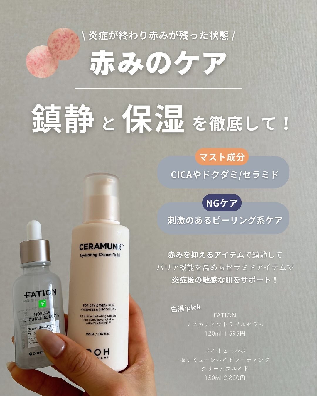 白湯(サユ) | ニキビと戦うOL🤍 on LIPS 「・白湯です🫶🏻今回はよく質問をいただくニキビ跡について!ニキビ..」(4枚目)