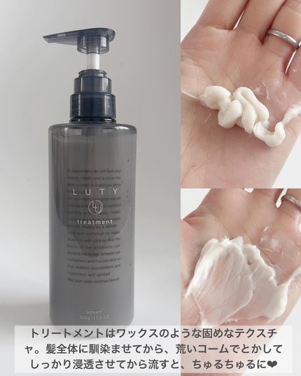 ルーティー シャンプー/トリートメント モイスト/LUTY/サロンシャンプーを使ったクチコミ(4枚目)