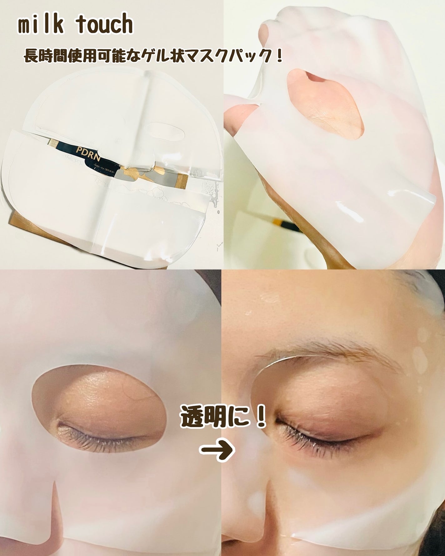 コラーゲンスーパーアブソービングマスク/Milk Touch/シートマスク・パックを使ったクチコミ(2枚目)