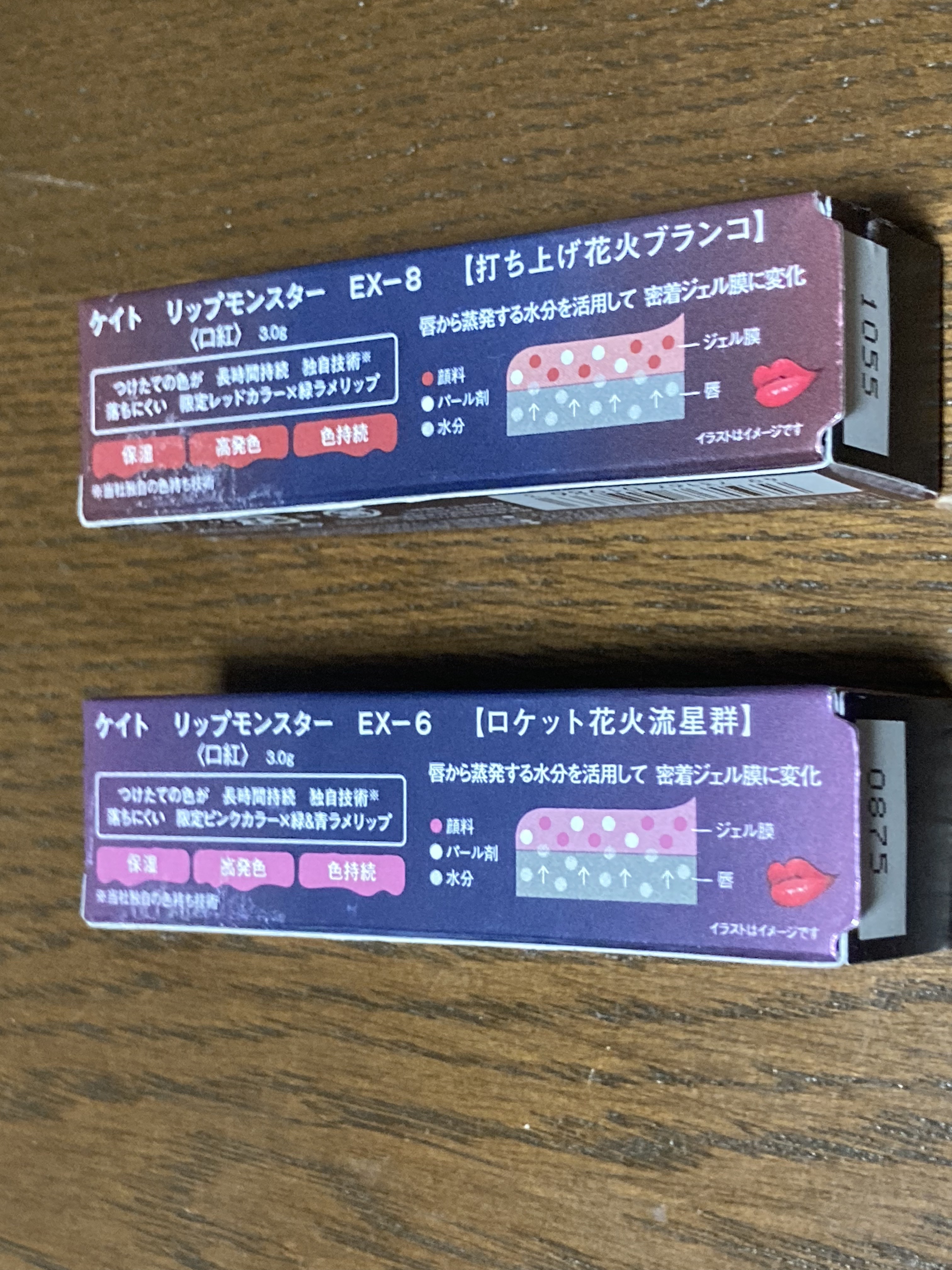 ケイト リップモンスター/KATE/口紅を使ったクチコミ（3枚目）