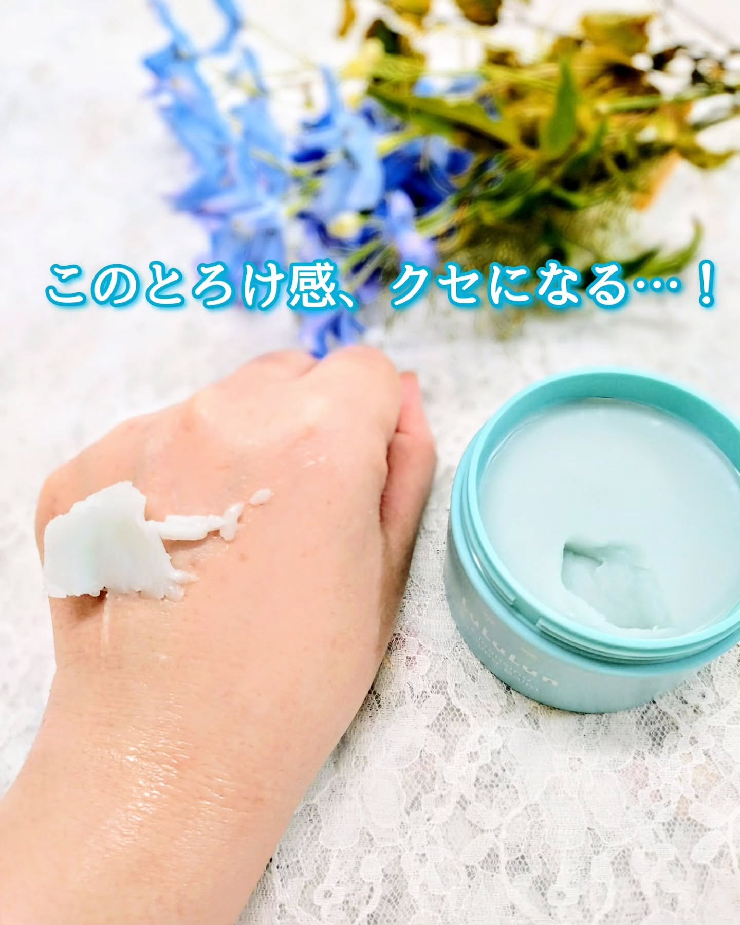 ルルルンクレンジング トーニングバーム MILD BLUE/ルルルン/クレンジングバームを使ったクチコミ（2枚目）