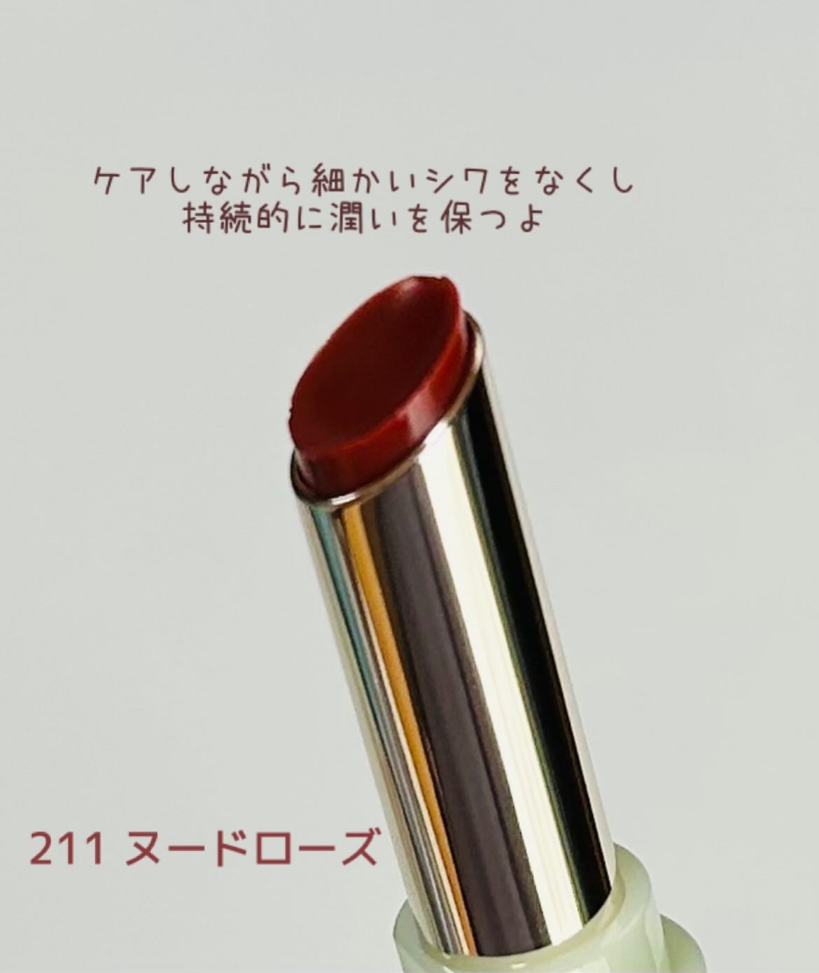 エッセンスリップジェル/TIMAGE/口紅を使ったクチコミ（2枚目）