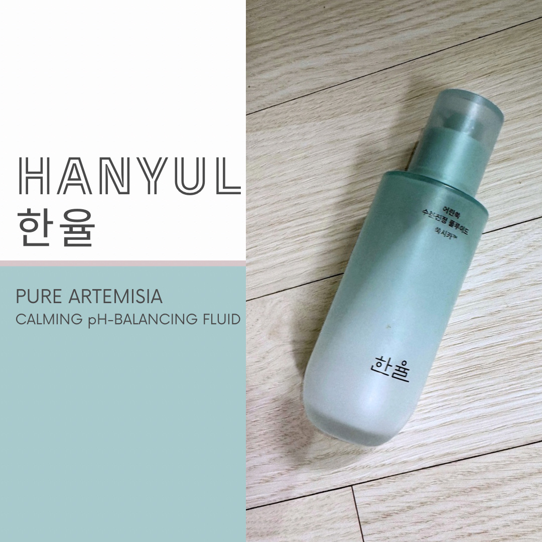 ピュアアルテミシアウォータリーカーミングフルイド/HANYUL(ハンユル)/乳液を使ったクチコミ（1枚目）