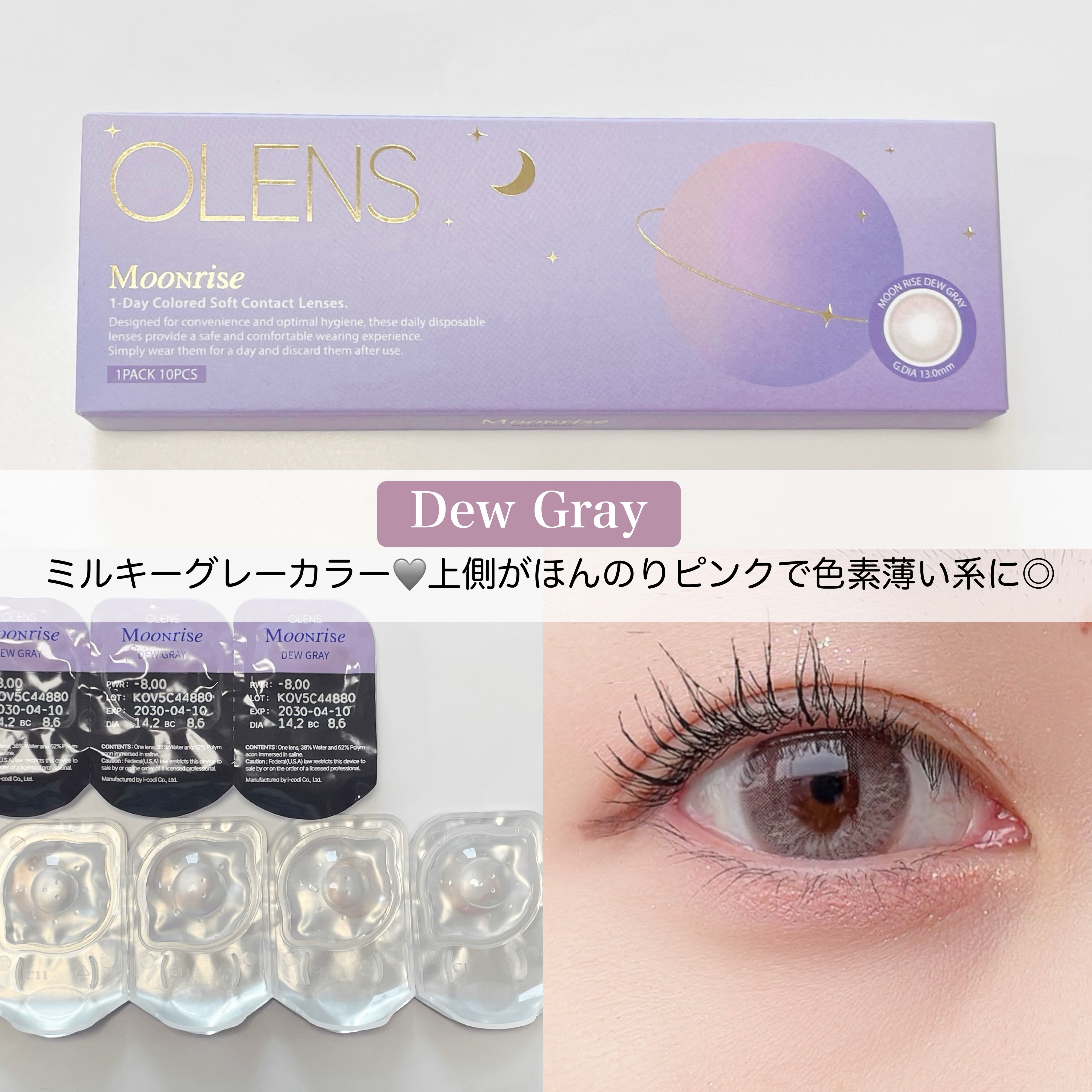 Moonrise 1day/OLENS/ワンデー（１DAY）カラコンを使ったクチコミ（2枚目）