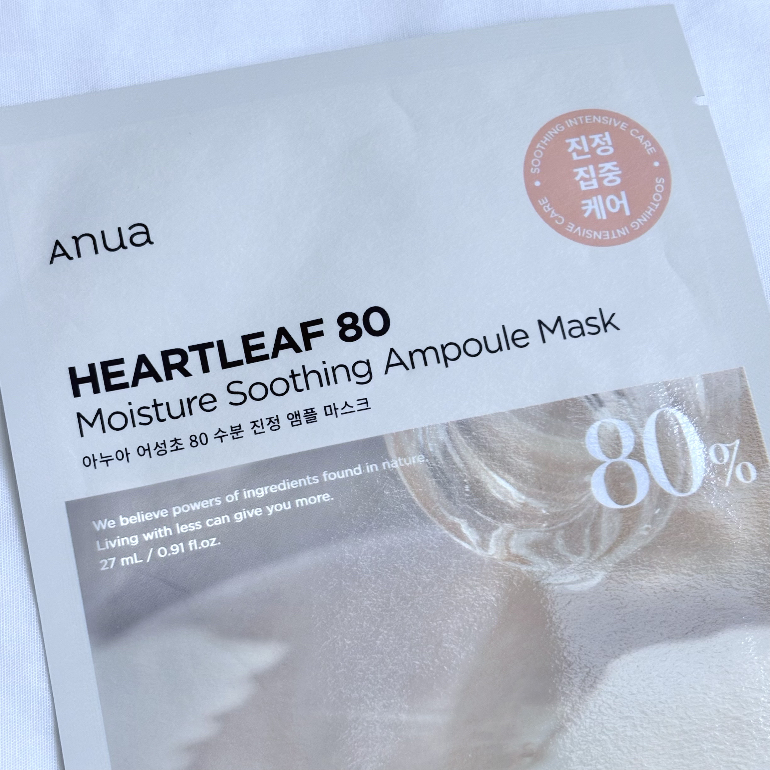 ドクダミ80% アンプルマスクパック/Anua/シートマスク・パックを使ったクチコミ（3枚目）