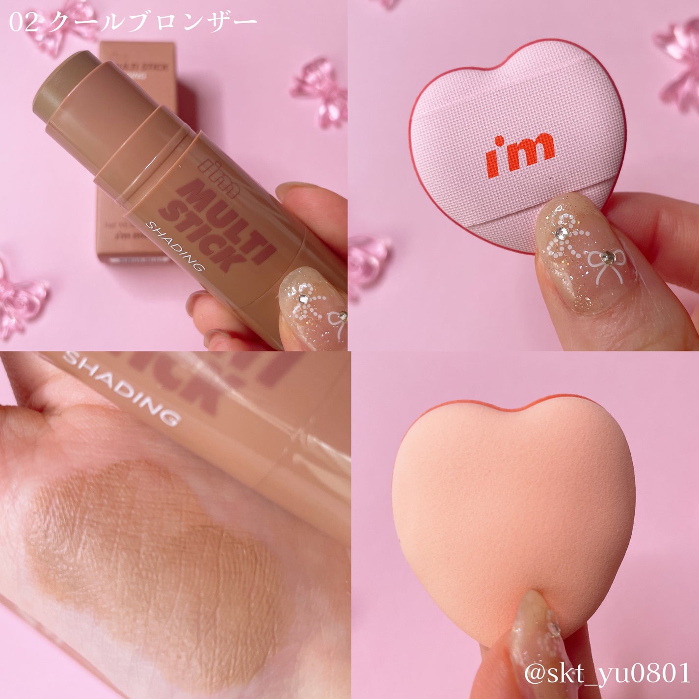 アイムマルチスティックブラッシャー/i’m meme/ジェル・クリームチークを使ったクチコミ(5枚目)