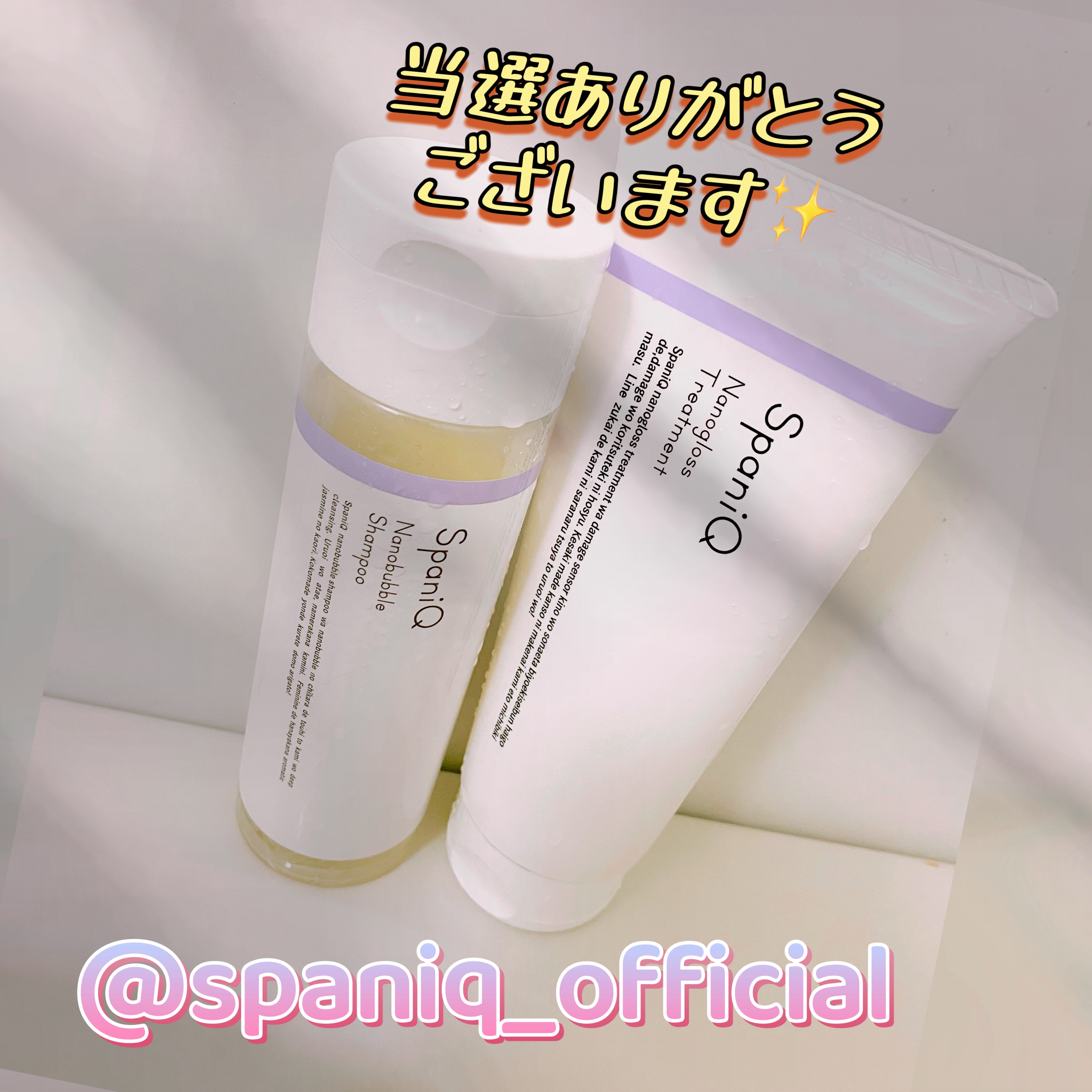 ナノグロストリートメント/SpaniQ/洗い流すヘアトリートメントを使ったクチコミ（1枚目）