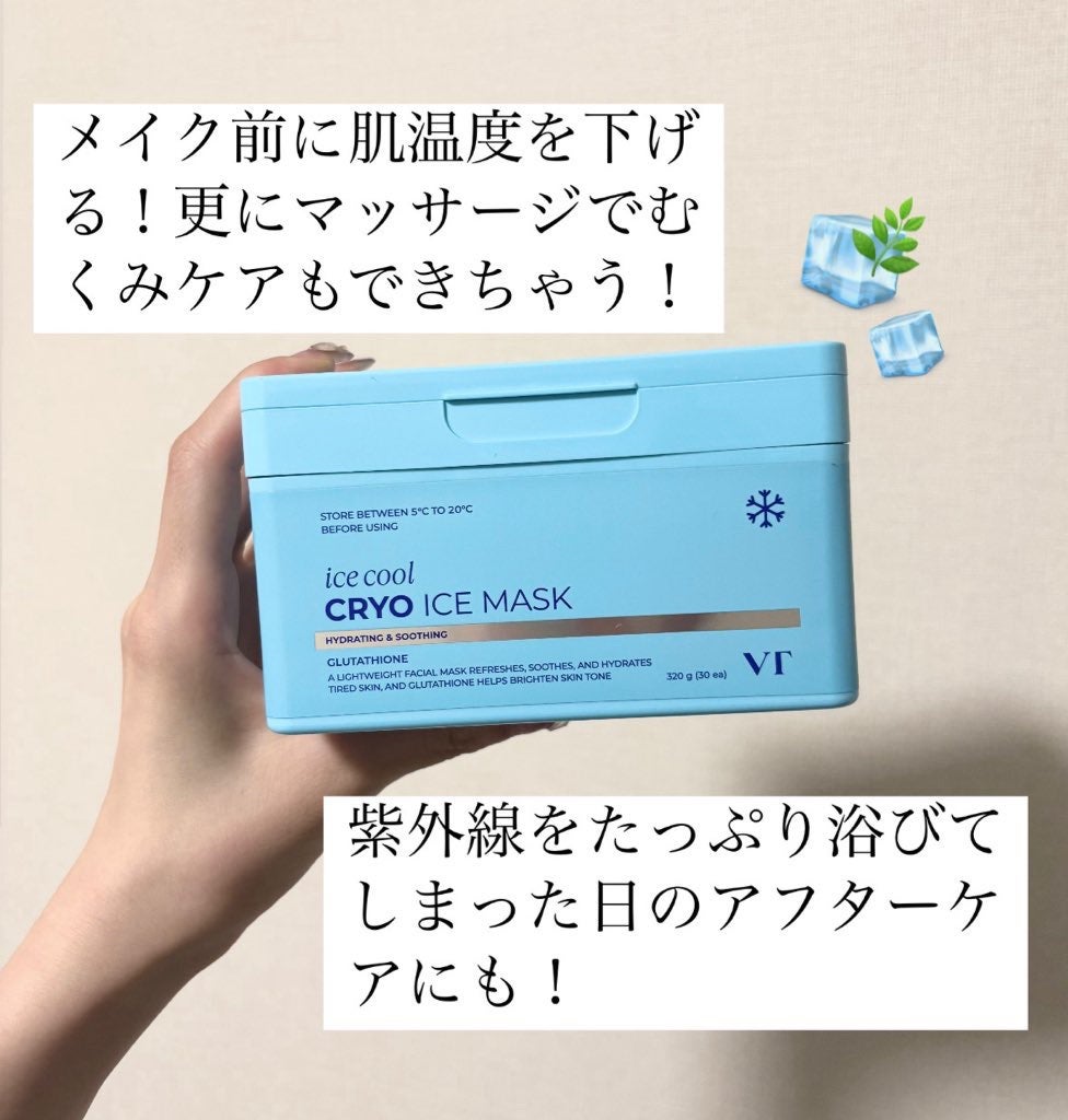 クライオアイス マスク/VT/シートマスク・パックを使ったクチコミ(2枚目)