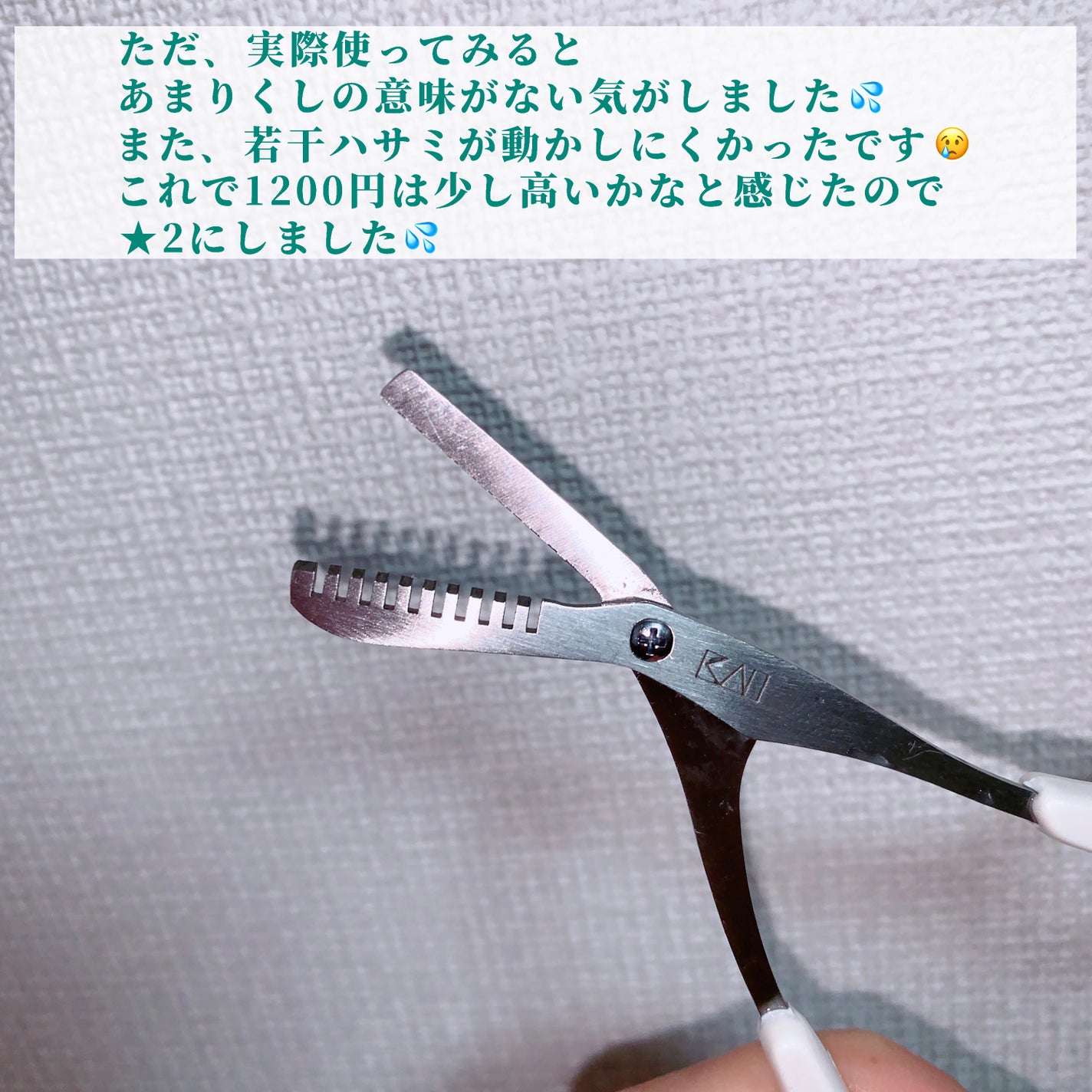 眉スキハサミ/貝印/その他化粧小物を使ったクチコミ(3枚目)