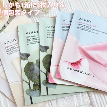 ドクダミ70スージングコラーゲンマスク/Anua/シートマスク・パックを使ったクチコミ(2枚目)