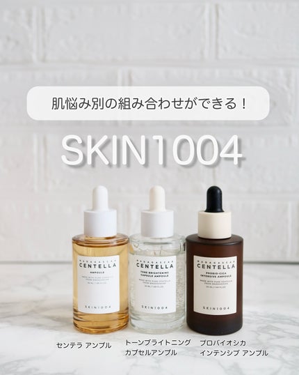 センテラ アンプル/SKIN1004/美容液を使ったクチコミ(1枚目)