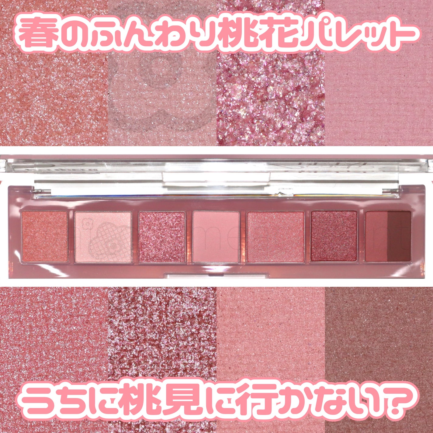 オール テイク ムード パレット(24AD)/PERIPERA/アイシャドウパレットを使ったクチコミ(1枚目)