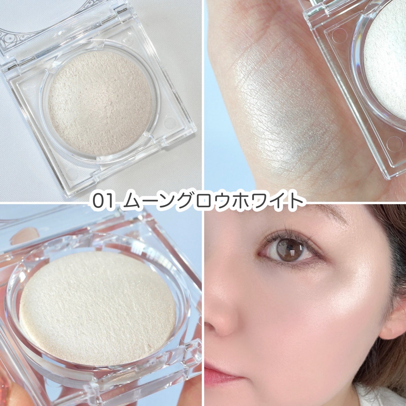 ムーングロウハイライター/キャンメイク/ハイライトを使ったクチコミ(3枚目)