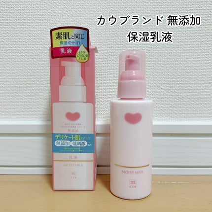 保湿乳液/カウブランド無添加/乳液を使ったクチコミ(6枚目)