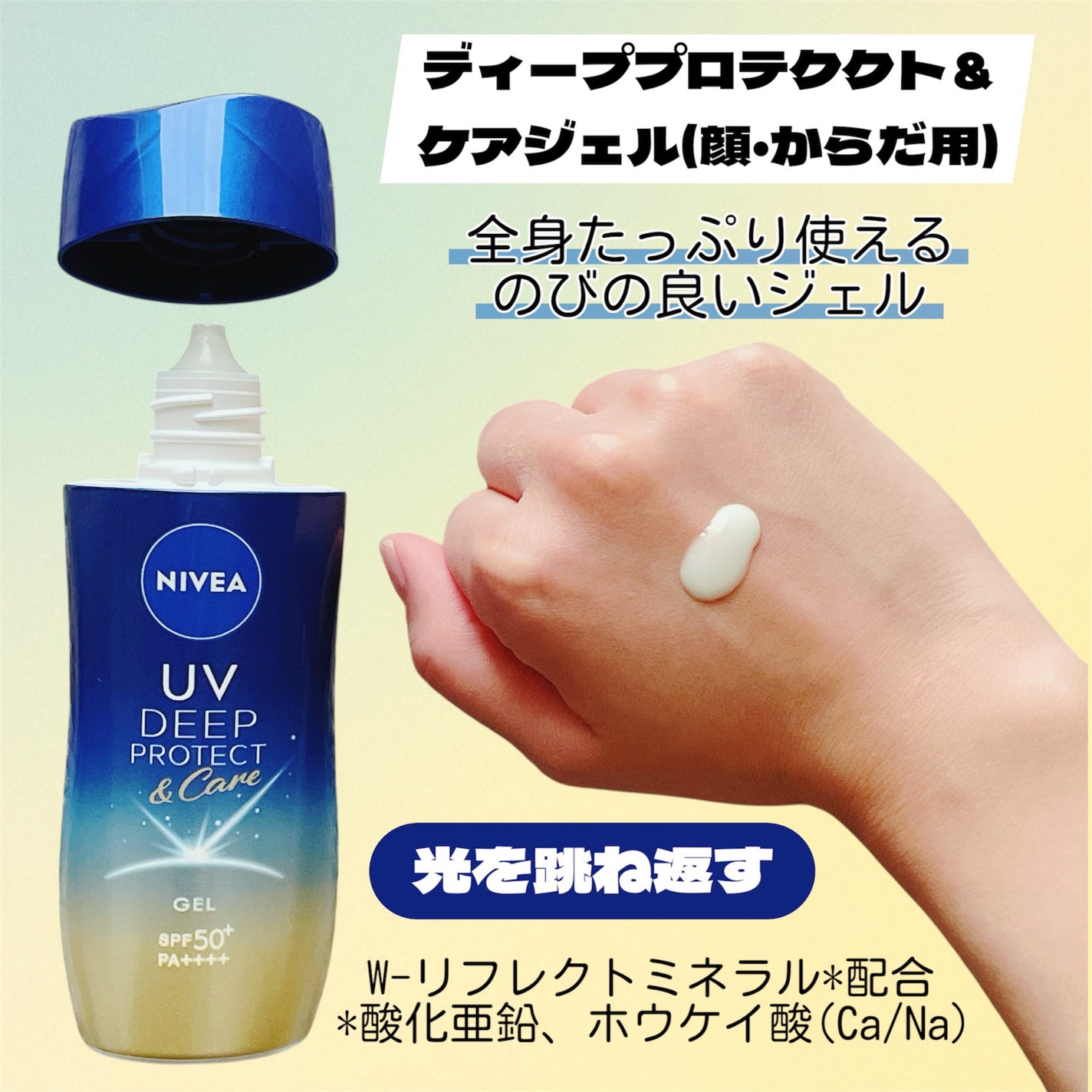 ããã¢UV ãã£ãŒã ãããã¯ãïŒã±ã¢ ãžã§ã«/ããã¢/æ¥çŒãæ¢ããžã§ã«ã䜿ã£ãã¯ãã³ãïŒ2æç®ïŒ