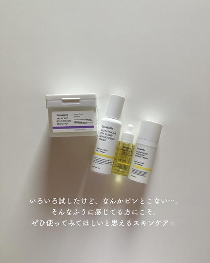 ほし⭐︎フォロバします♪(元美容部員) on LIPS 「#スキンケアの衣替え・#gifted夕方になると肌色がどんより..」(4枚目)