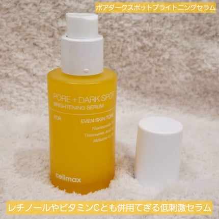 ポア ブライトニング シミケアセラム/celimax/美容液を使ったクチコミ(2枚目)