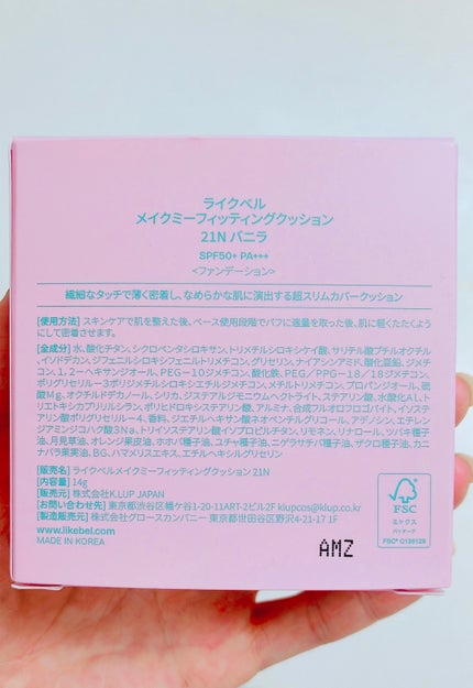 Make Me Fitting Cushion/Likebel/クッションファンデーションを使ったクチコミ(4枚目)