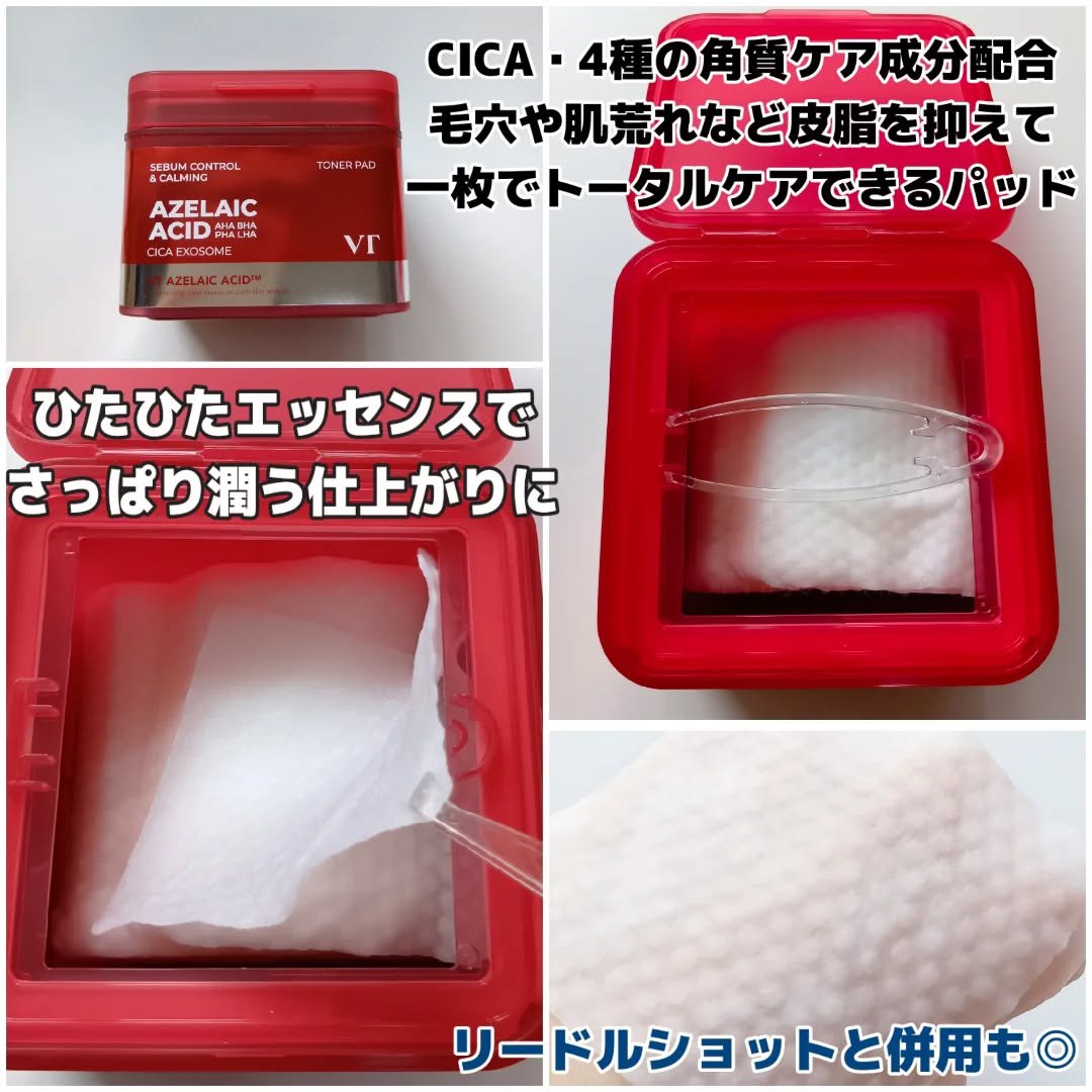 A1カーミング アンプル/VT/美容液を使ったクチコミ（3枚目）