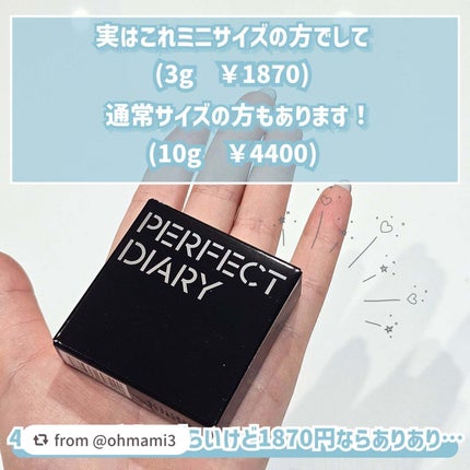 トランスルーシェント ブルーリング セッティング パウダー/PERFECT DIARY/プレストパウダーを使ったクチコミ(3枚目)