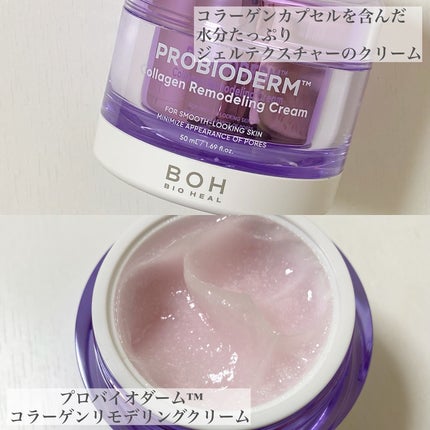 バイオヒールボ プロバイオダーム 3Dリフティングクリーム/BIOHEAL BOH/フェイスクリームを使ったクチコミ(4枚目)